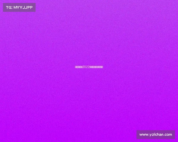 电子竞技是2022年亚运会比赛项目吗